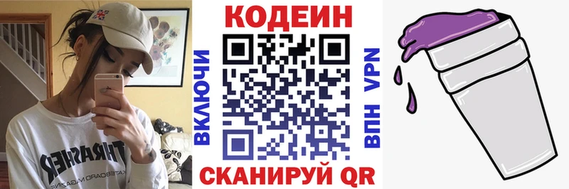 как найти наркотики  Энем  Кодеиновый сироп Lean напиток Lean (лин) 