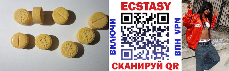 Ecstasy таблы  Энем 