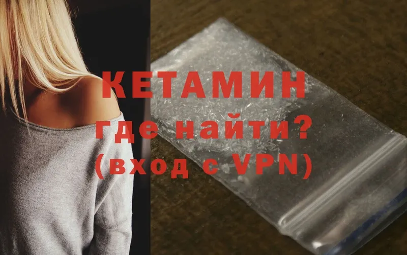 где можно купить наркотик  Энем  Кетамин ketamine 