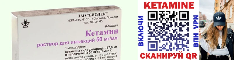 Кетамин ketamine  Энем 