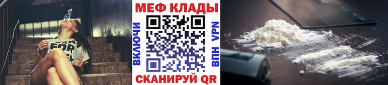 МЯУ-МЯУ 4 MMC  наркота  Энем 