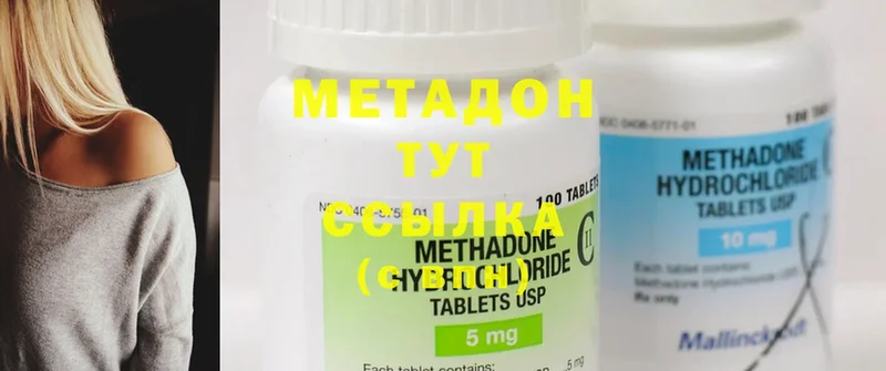 Метадон methadone  площадка Telegram  Энем 