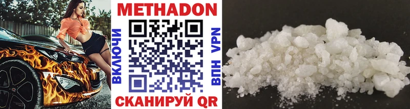 Метадон methadone  Энем 