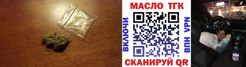 ТГК гашишное масло  хочу наркоту  Энем 