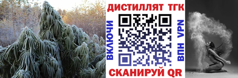 Дистиллят ТГК концентрат Энем