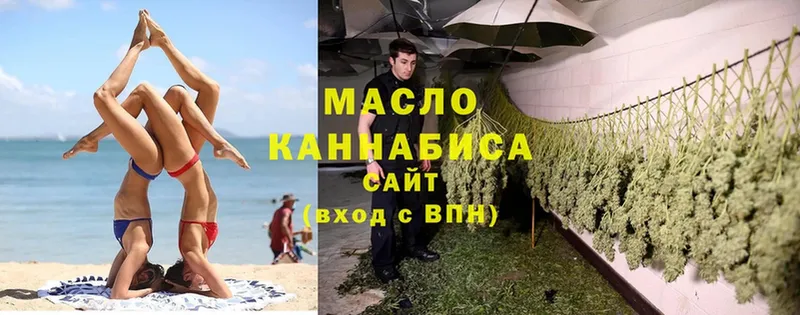 наркота  Энем  ТГК гашишное масло 